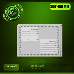 پاکت فلایر A3