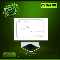 پاکت نایلون مشکی A4