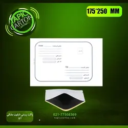 پاکت نایلون مشکی A5