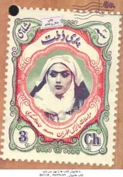 پری دخت ( حامد عسکری )