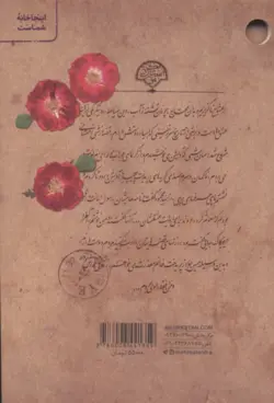 پری دخت ( حامد عسکری )
