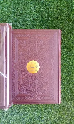 دیوان حافظ همراه با فالنامه با قاب قطع رحلی