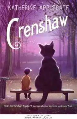 Crenshaw ( Katherine Applegate ) پاستیل های بنفش