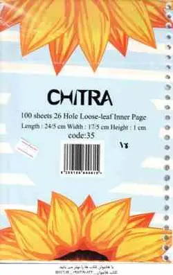 کاغذ کلاستور / یدک کلاسور 100 برگی