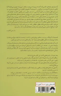 اثر مرکب ( درن هاردی پوریا امامی ) چگونه لاک پشت ها از خرگوش ها پیشی می گیرند