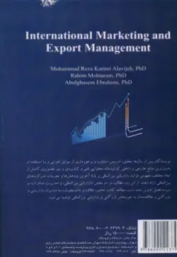 بازاریابی بین المللی و مدیریت صادرات ( کریمی علویجه محترم ابراهیمی )