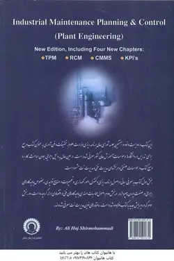 برنامه ریزی نگهداری و تعمیرات ( علی حاج شیر محمدی ) مدیریت فنی در صنایع