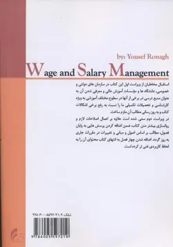 بهبود و بازسازی سازمان ( دکتر زهرا برومند ) ویرایش جدید با افزایش تئوری های نوین مدیریت.مدیریت تحول