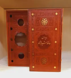 دیوان حافظ شیرازی ( علامه محمد قزوینی )