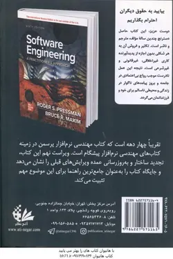 مهندسی نرم افزار جلد 2 ( امیر هوشنگ تاج فر رامین مولانا پور ) ویراست نهم