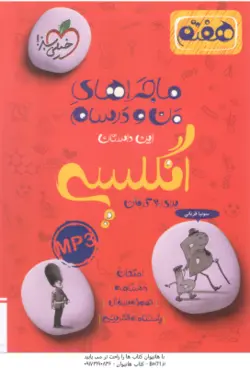 سر رسید خیلی سبز سال خرم فال نیکو مال و افر حال خوش