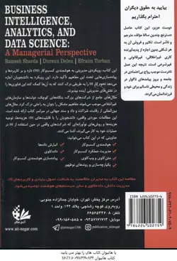 هوشمندی کسب و کار تحلیل شناسی و علوم داده منظر مدیریتی