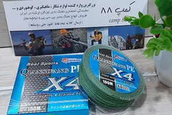 نخ ماهیگیری ابریشمی X4 سایز 50