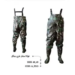 چکمه سینه ای (فوکا) استتار جنگلی