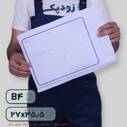 پاکت حبابدار ب4 آدرس‌دار