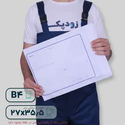 پاکت نایلون‌مشکی ب4 آدرس‌دار 80 گرم