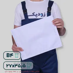 پاکت نایلون‌مشکی ب4 آدرس‌دار 80 گرم