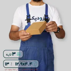 کارتن سه لایه درب دارویی ۴.۴*۱۲.۹ ارتفاع ۱۳ سانتی‌متر