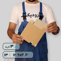 کارتن سه لایه درب دارویی ۴.۴*۱۲.۹ ارتفاع ۱۳ سانتی‌متر