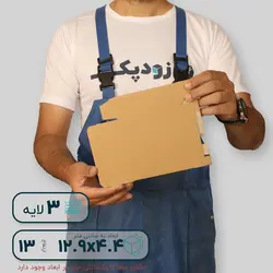 کارتن سه لایه درب دارویی ۴.۴*۱۲.۹ ارتفاع ۱۳ سانتی‌متر