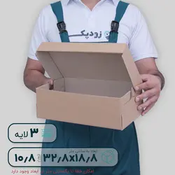 کارتن سه لایه 18.8*32.8 ارتفاع 10.8 (جعبه کفش)