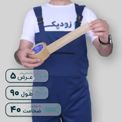 چسب پهن جانسون (JONSON) قهوه ای 40 میکرون 5 سانتیمتر 90 یارد