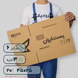 کارتن پستی سایز شش سه لایه طرح ایران پست