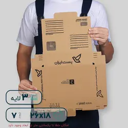 کارتن سه‌لایه کیبوردی ۲۶*۱۸ ارتفاع ۷ سانتی‌متر طرح ایران پست