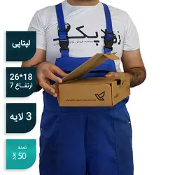 کارتن سه‌لایه کیبوردی ۲۶*۱۸ ارتفاع ۷ سانتی‌متر طرح ایران پست