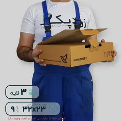 کارتن سه‌لایه کیبوردی ۲۳*۳۲ ارتفاع ۹ سانتی‌متر طرح ایران پست