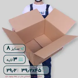 کارتن پستی سایز هشت سه لایه طرح ایران پست