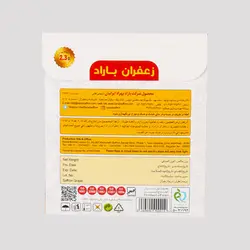 زعفران 0.5 مثقالی پاکتی مینیاتوری