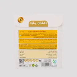 زعفران 1 گرمی پاکتی مینیاتوری