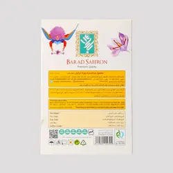 زعفران 1 گرمی کادویی سرگل