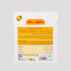 زعفران 2 گرمی پاکتی مینیاتوری