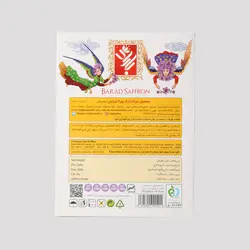 زعفران 2 مثقالی کادویی سرگل