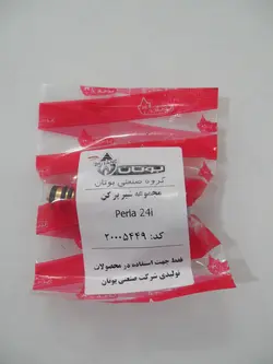 شیر پرکن پرلا