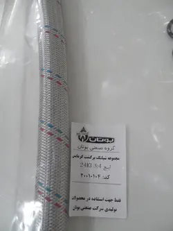 شیلنگ برگشت گرمایش ونزیا