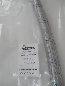 شیلنگ رفت گرمایش ونزیا