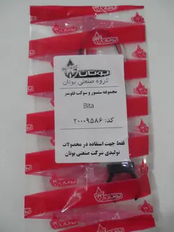 سنسور فلومتر bita