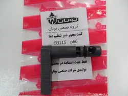 شیر تنظیم دما B3115