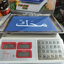 ترازو 40 کیلویی محک ،کیبورد تمام استیل و مواد نو ارسال رایگان