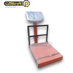 باسکول 200 کیلو 40*50 شرکتی