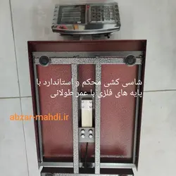 باسکول تاشو۳۰۰ کیلویی ایرانی گارد دار کمرو مدل کیبرد استیل مانیتور دوطرفه