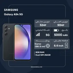 خرید سامسونگ a54 ظرفیت 256 | قیمت Galaxy A54 دو سیم کارت رم8