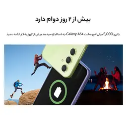 خرید سامسونگ a54 ظرفیت 256 | قیمت Galaxy A54 دو سیم کارت رم8