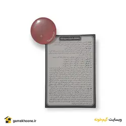 خرید بازی مافیا مدل MF86 - قیمت و مشخصات آن - بسته 50 کارتی