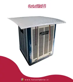 سایبان کولر آبی سانیا - قیمت سایبان کولر آبی - طلوع تهویه