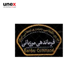 آرم بازو فرماندهي مرزباني نيروي انتظامي جمهوري اسلامي ايران – یونکس