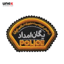 آرم بازو یگان امداد نيروي انتظامي جمهوري اسلامي ايران – یونکس